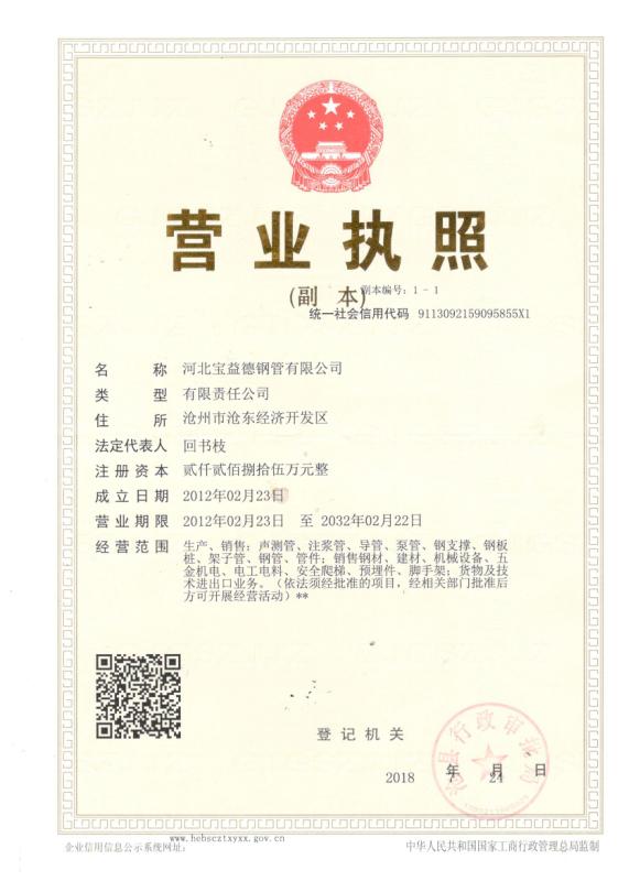 嘉兴营业执照